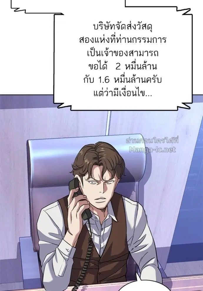Reborn Rich ตอนที่ 80 หน้า 73
