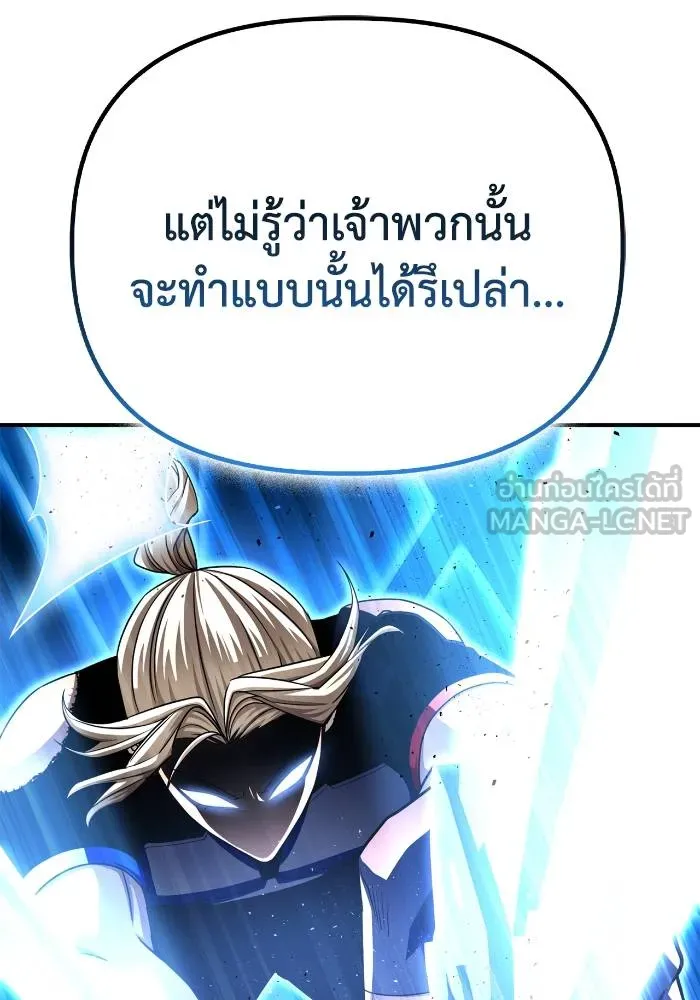 Superhuman Battlefield เกมของยอดมนุษย์ ตอนที่ 110 หน้า 141