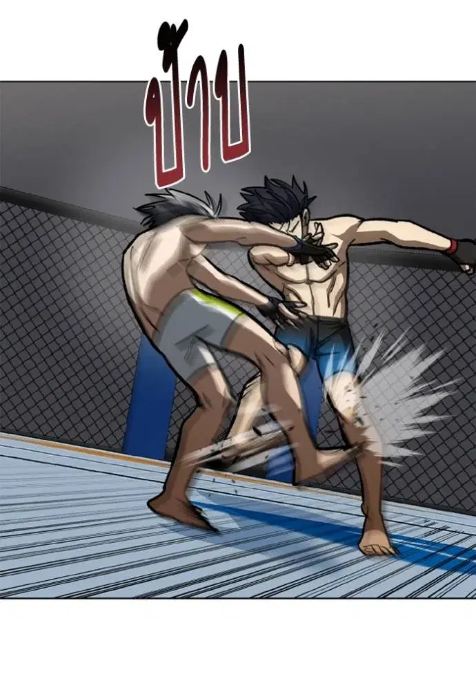 King of the Octagon ตอนที่ 146 หน้า 55