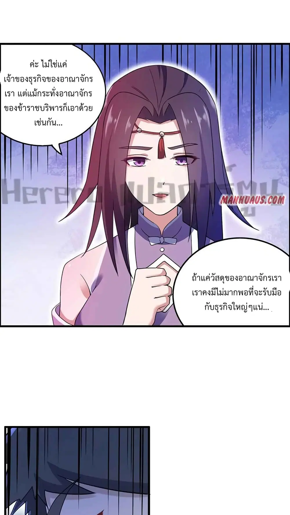 Super Warrior in Another World ตอนที่ 206 หน้า 36