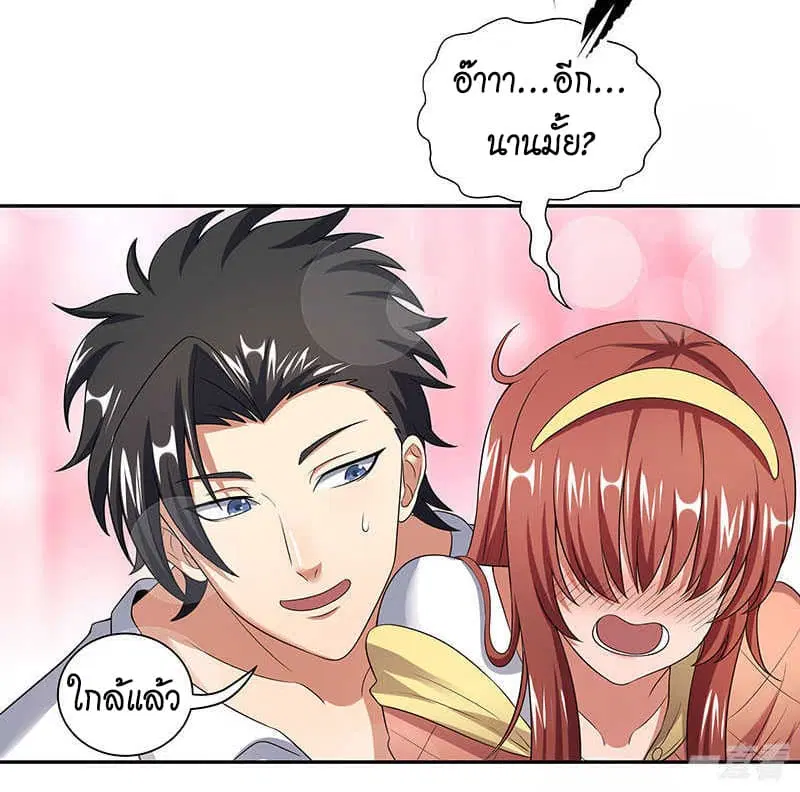 The Super Doctor From 2089 ตอนที่ 55 หน้า 16