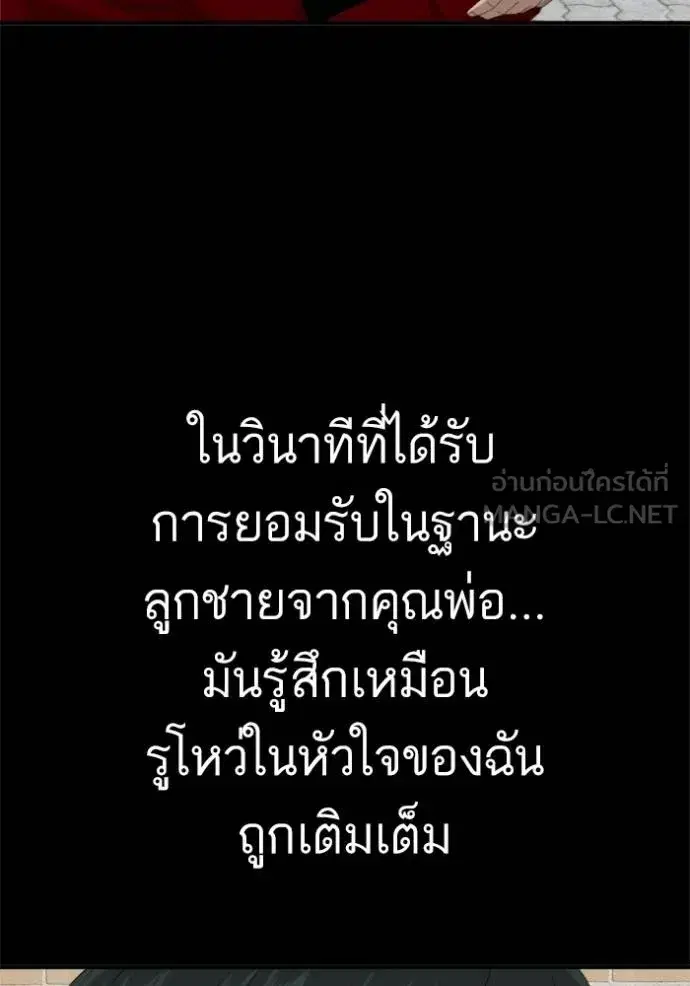 Bad Guy ตอนที่ 238 หน้า 43