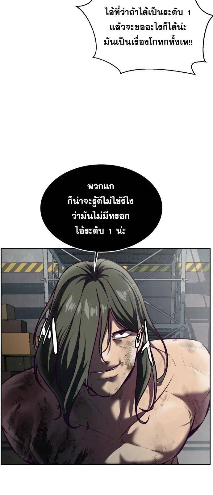 The Boy of Death ตอนที่ 130 หน้า 89