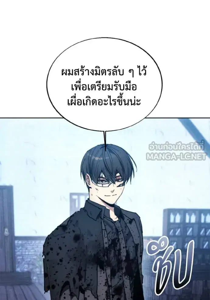 How to Live as a Villain ตอนที่ 183 หน้า 37