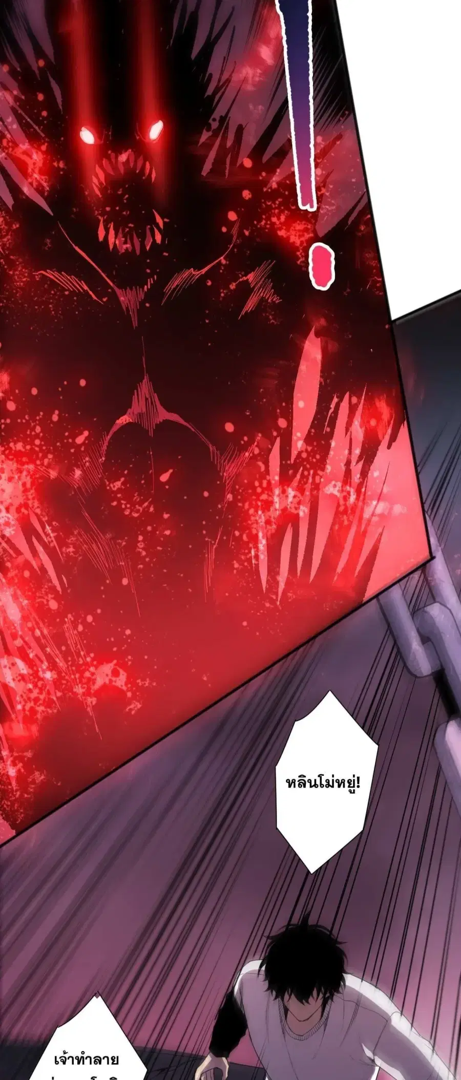 Necromancer King of The Scourge ตอนที่ 286 หน้า 50