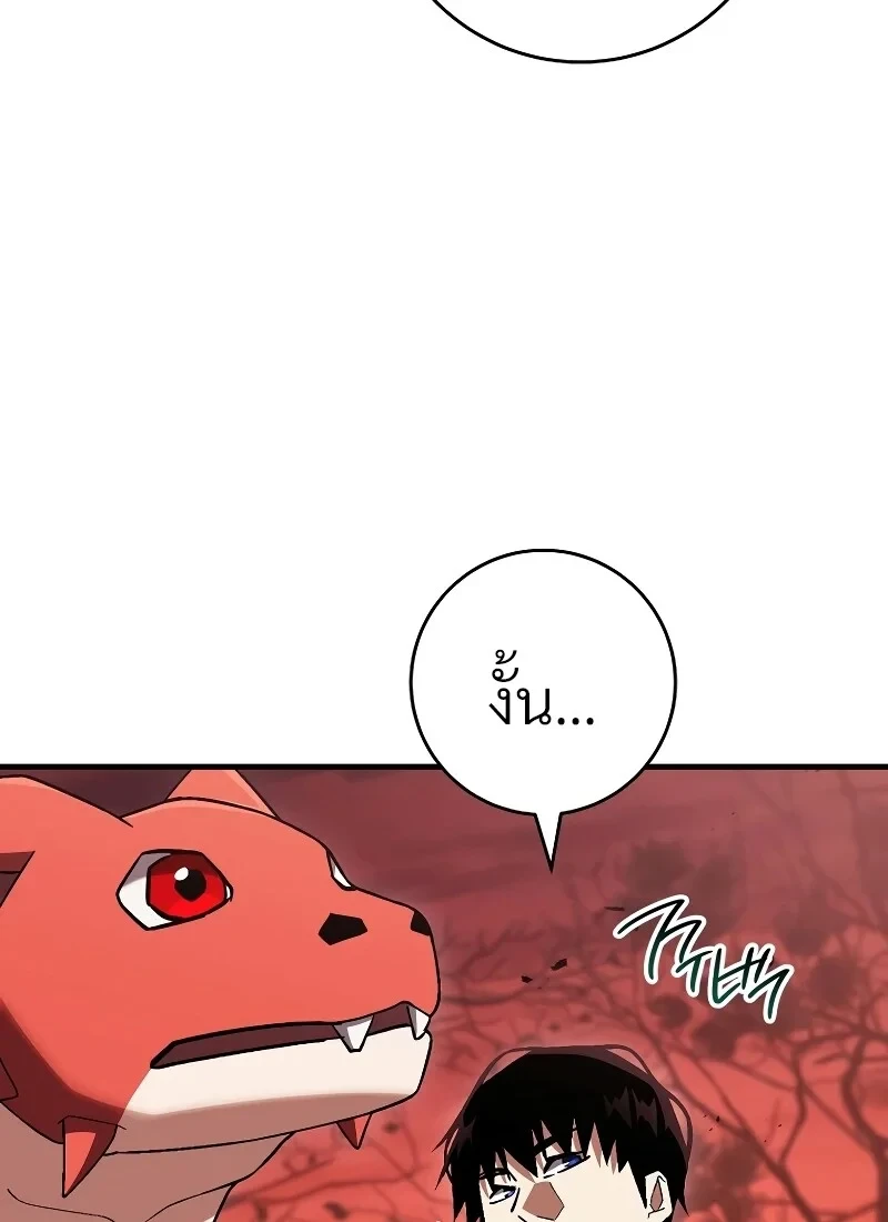 The Hero Returns ตอนที่ 118 หน้า 120