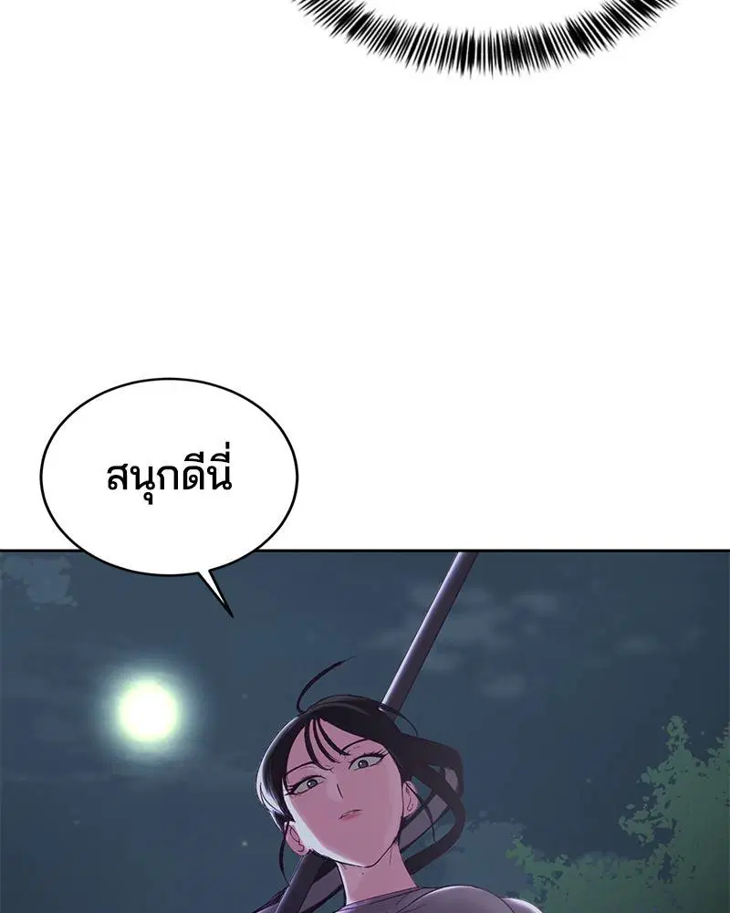 The Boy of Death ตอนที่ 117 หน้า 158
