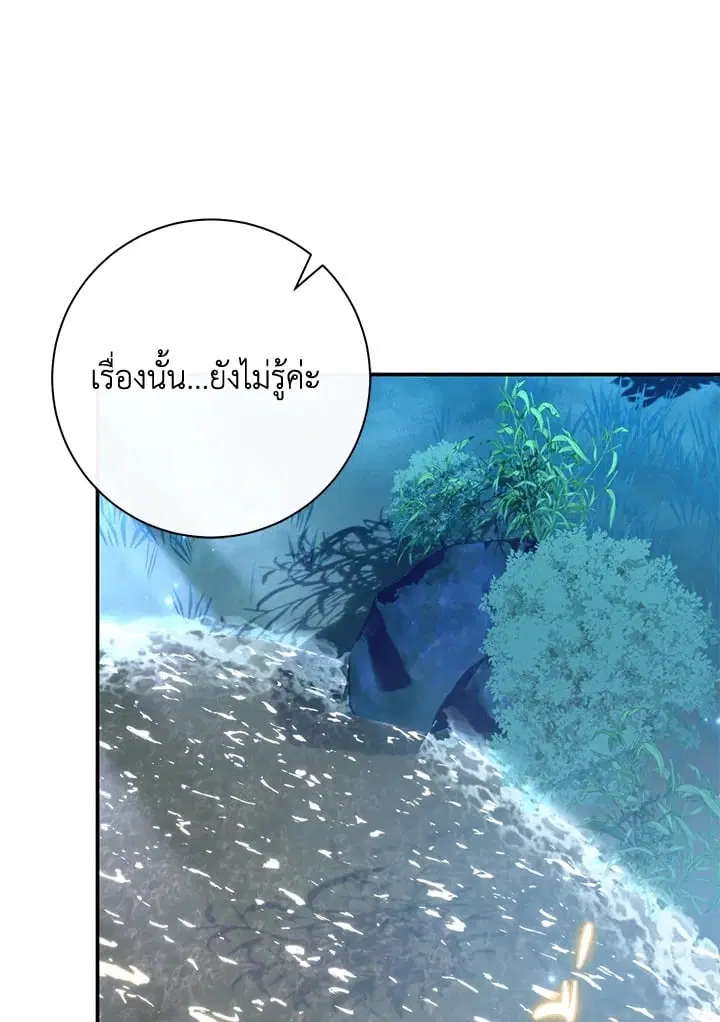 The Villain’s Match Is Too Perfect – คู่ดูตัวของนางร้ายเพอร์เฟกต์เกินไป ตอนที่ 68 หน้า 74