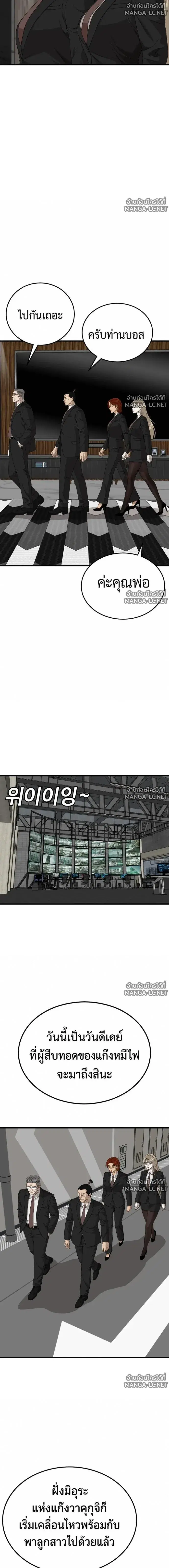 Bad Guy ตอนที่ 305 หน้า 14