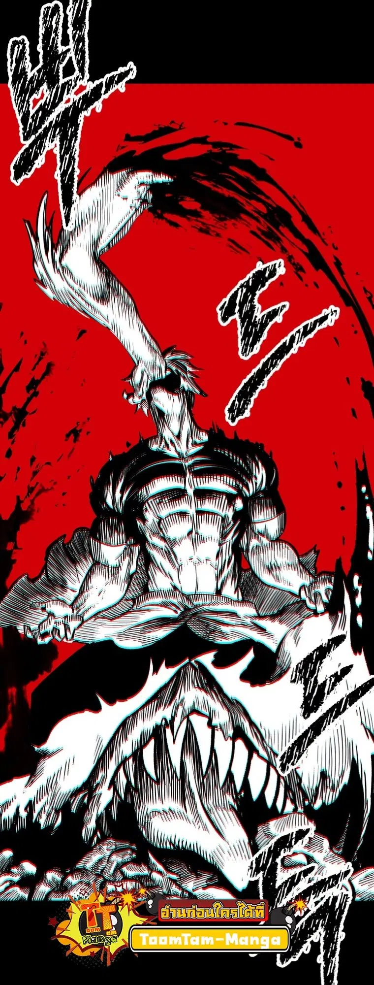 Survival Of Blade King ตอนที่ 179 หน้า 15