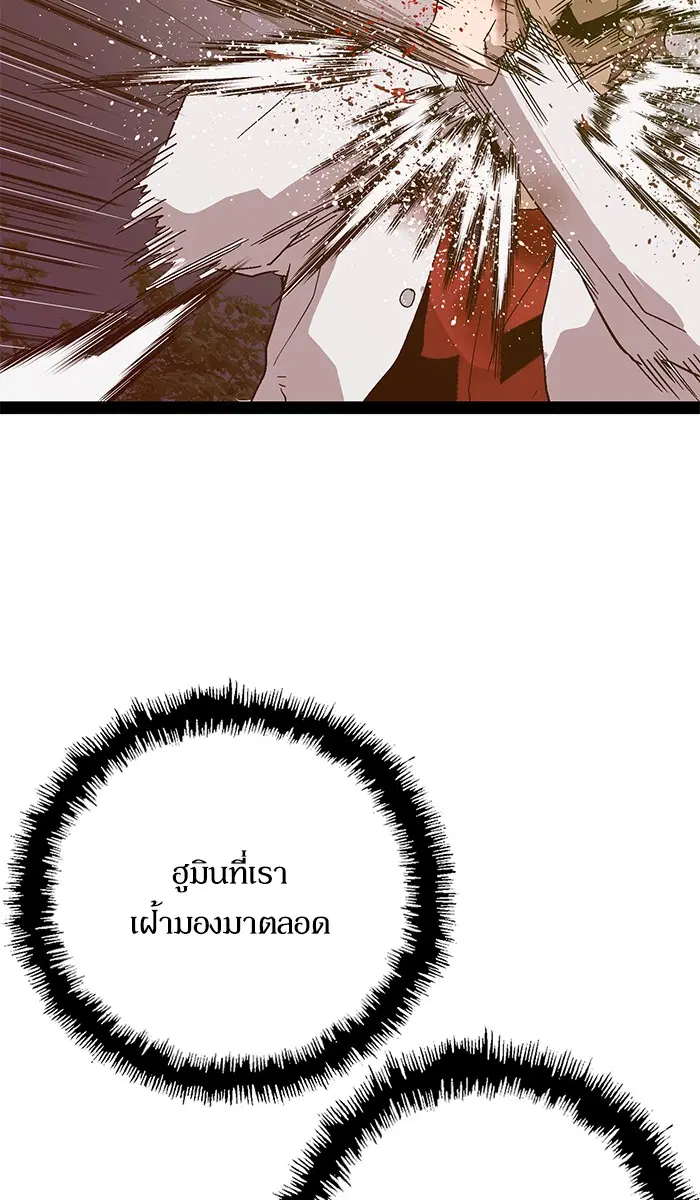 Weak Hero ตอนที่ 124 หน้า 65