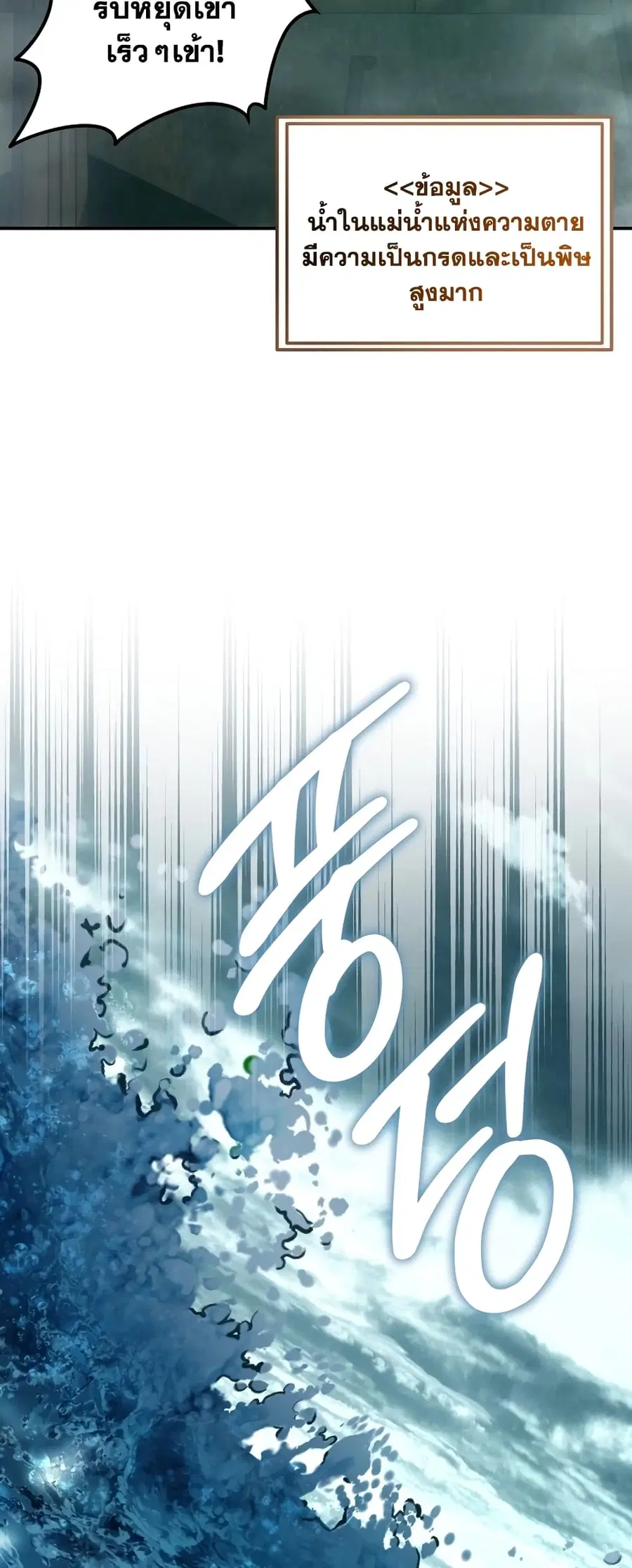 Ranker Who Lives A Second Time ตอนที่ 175 หน้า 42