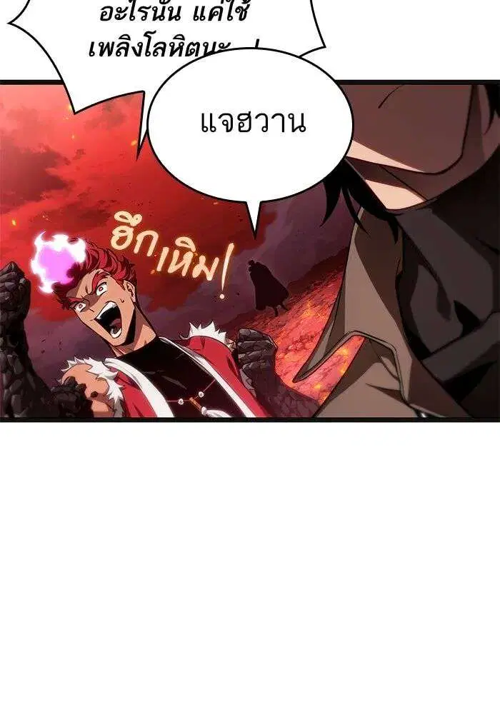 The World After the end โลกหลังการล่มสลาย ตอนที่ 232 หน้า 122