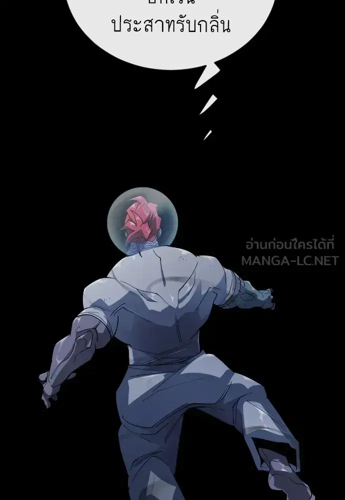 Superhuman Era ตอนที่ 224 หน้า 180
