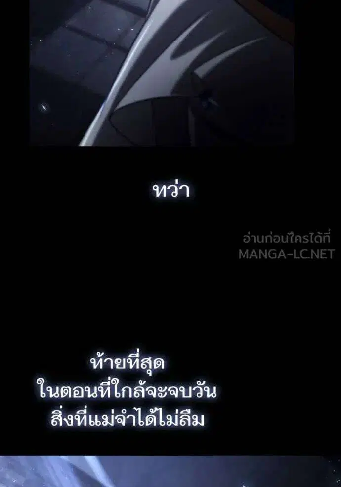Sister I Am the Queen in This Life ตอนที่ 154 หน้า 19