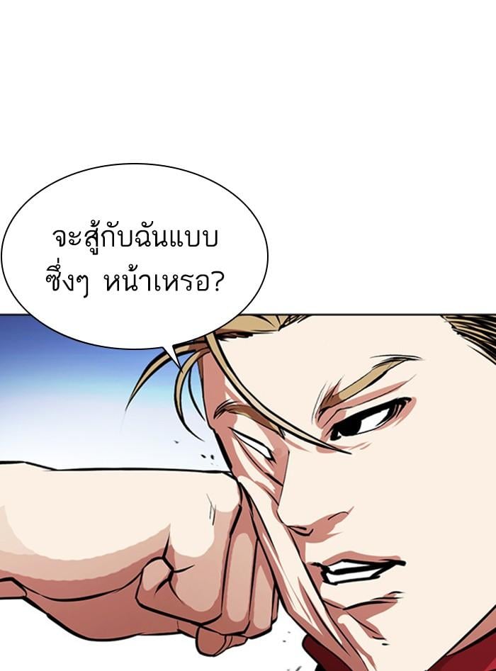 Lookism ตอนที่ 405 หน้า 24