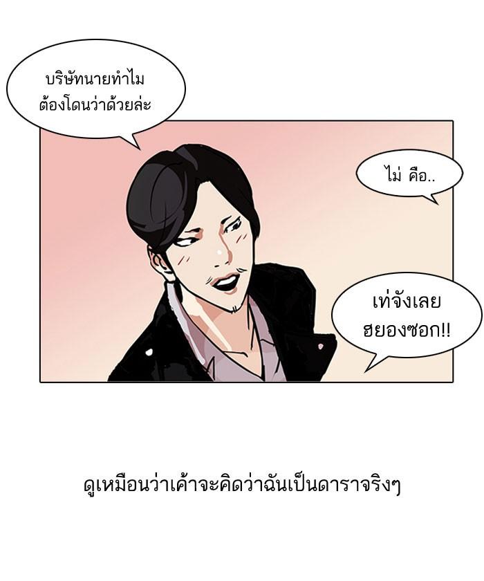 Lookism ตอนที่ 104 หน้า 37