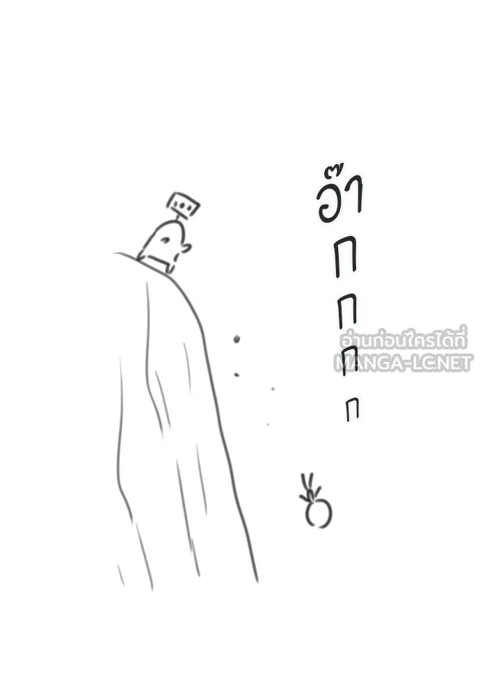 The World’s Best Engineer ยอดสถาปนิกผู้พิทักษ์อาณาจักร ตอนที่ 223 หน้า 78