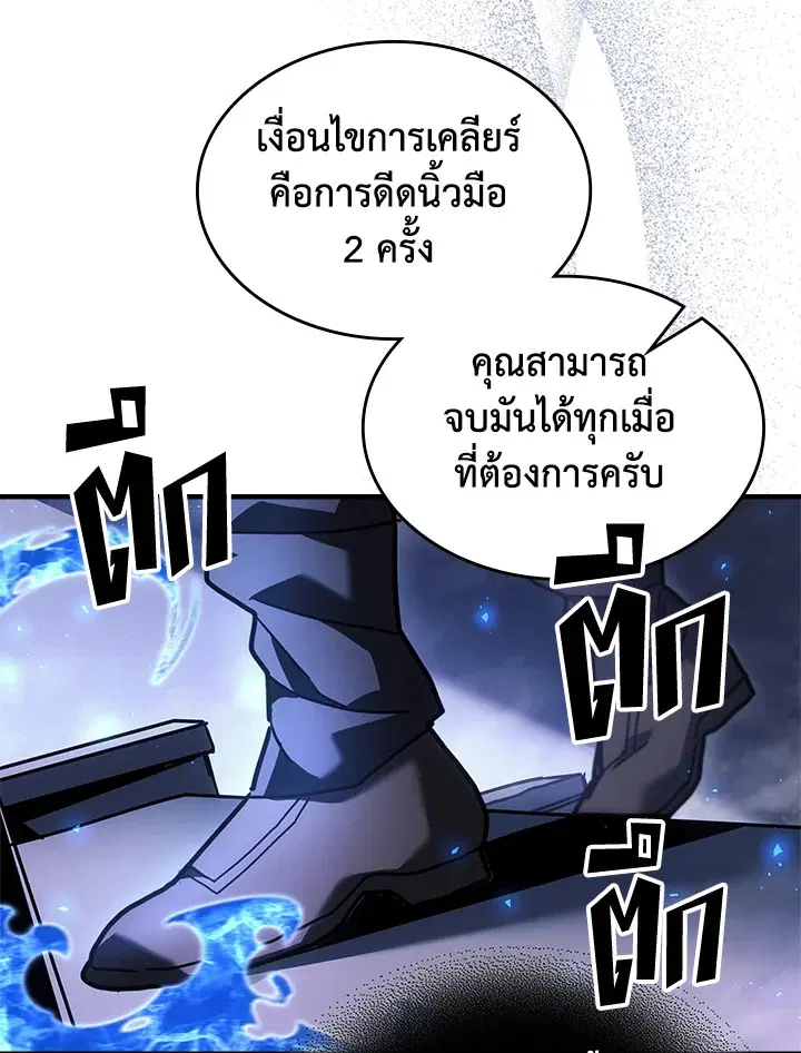 A Returner’s Magic Should Be Special ตอนที่ 236 หน้า 43