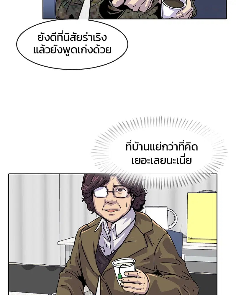 Kitchen Soldier ตอนที่ 17 หน้า 24
