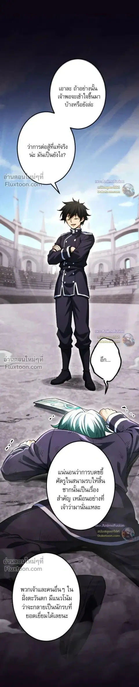 Return of the First Patriarch: The Strongest Reincarnates into His Descendant 1000 Years Later การกลับมาของบรรพชนรุ่นแรก: จอมยุทธ์ผู้แข็งแกร่งที่สุดกลับชาติมาเกิดเป็นทายาทในอีกพันปีต่อมา ตอนที่ 33 หน้า 9