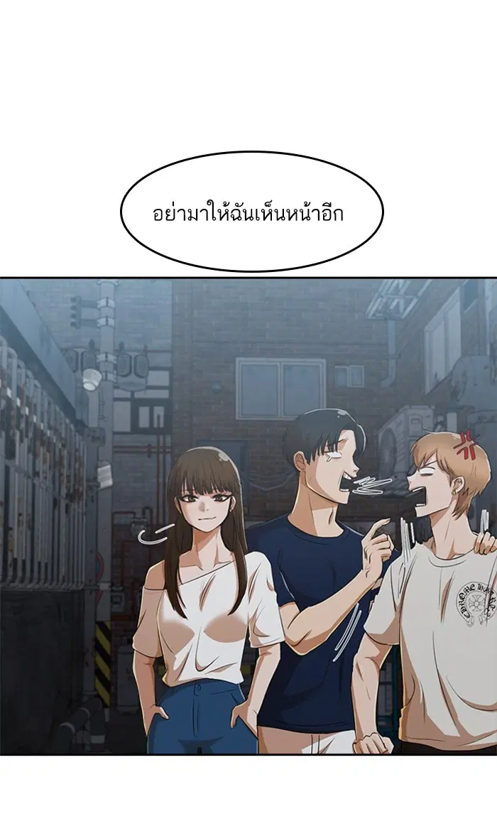 Random Chat ตอนที่ 220 หน้า 68