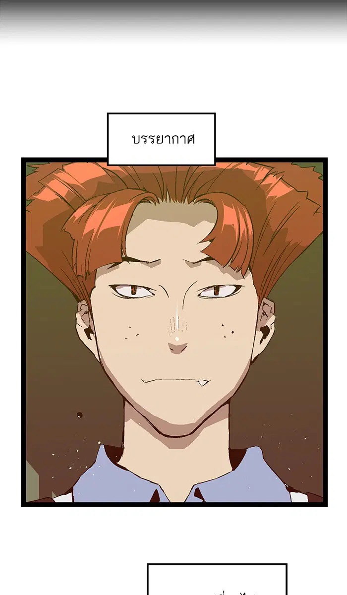 Weak Hero ตอนที่ 63 หน้า 9