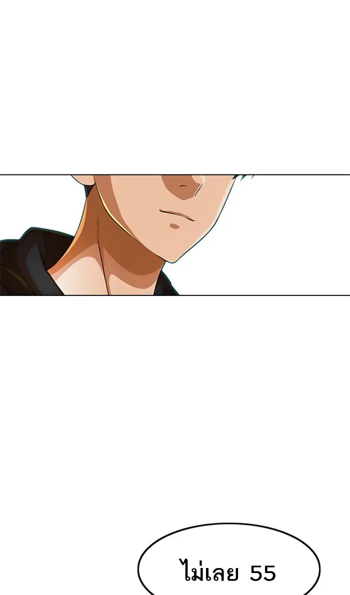Random Chat ตอนที่ 151 หน้า 84