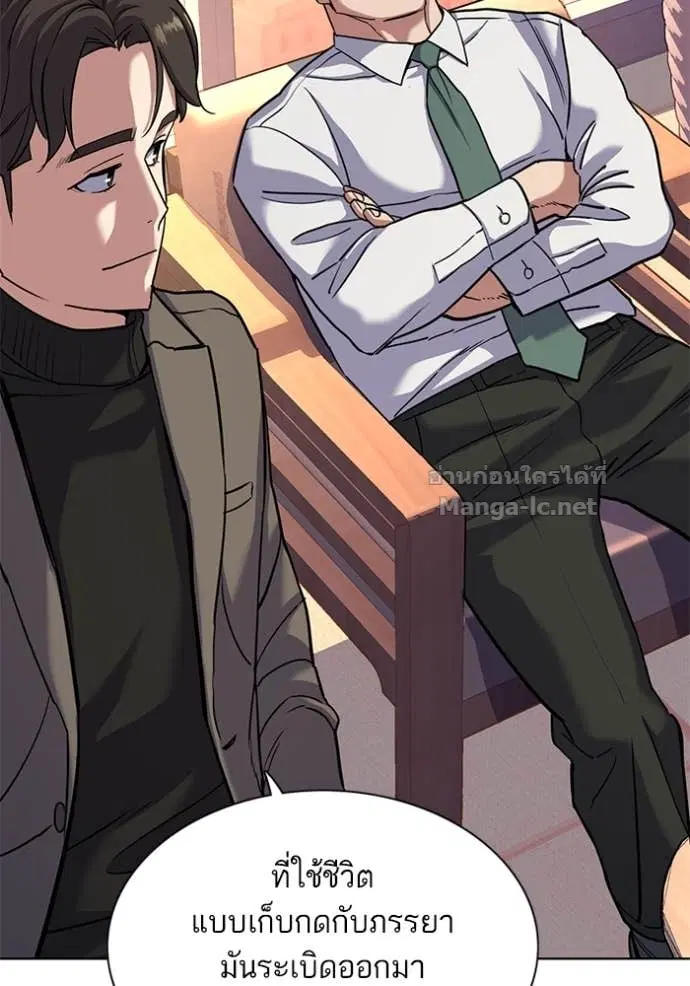 Reborn Rich ตอนที่ 84 หน้า 123