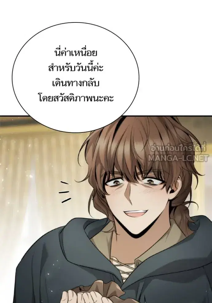 I Am the Queen in This Life ตอนที่ 150 หน้า 137