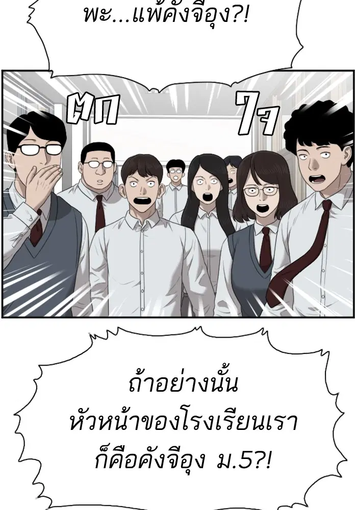 Bad Guy ตอนที่ 51 หน้า 14