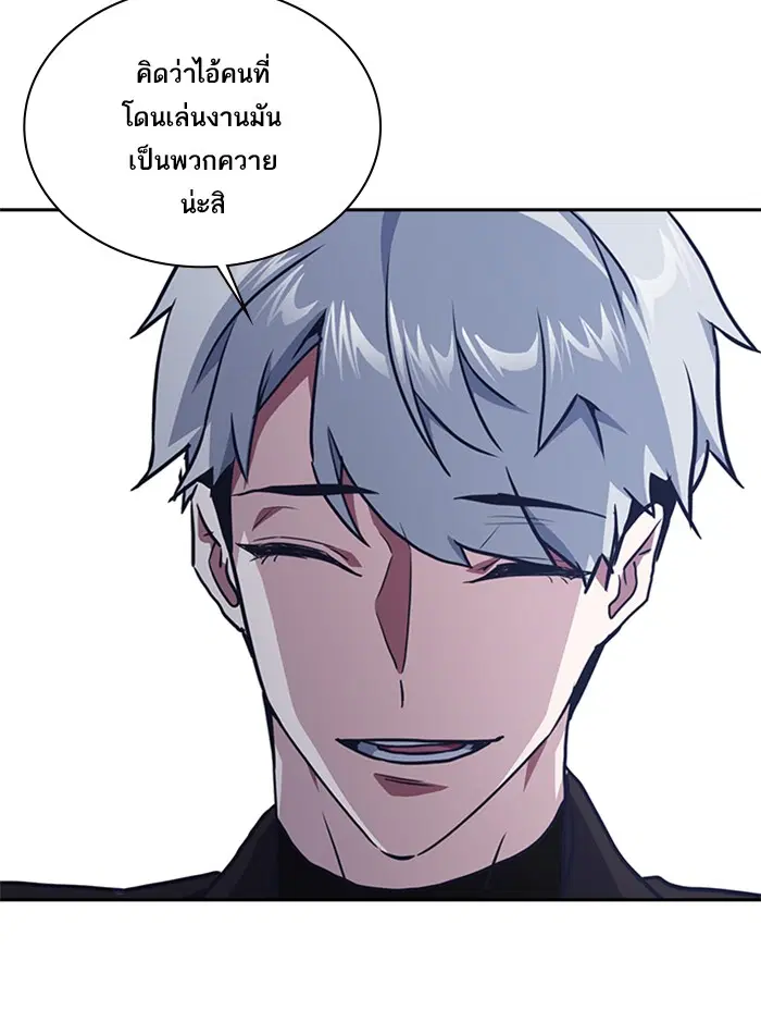 Study Group ตอนที่ 10 หน้า 18