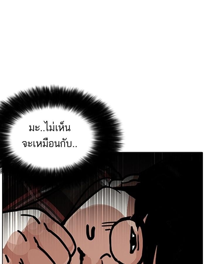 Lookism ตอนที่ 191 หน้า 109
