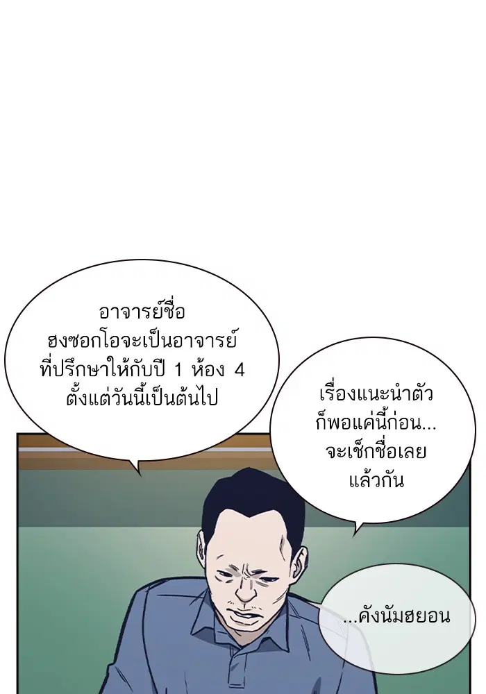 Study Group ตอนที่ 126 หน้า 75
