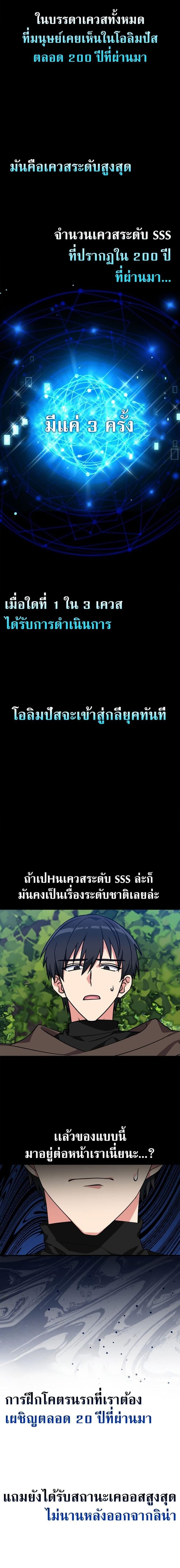 Max Level Player ตอนที่ 2 หน้า 24