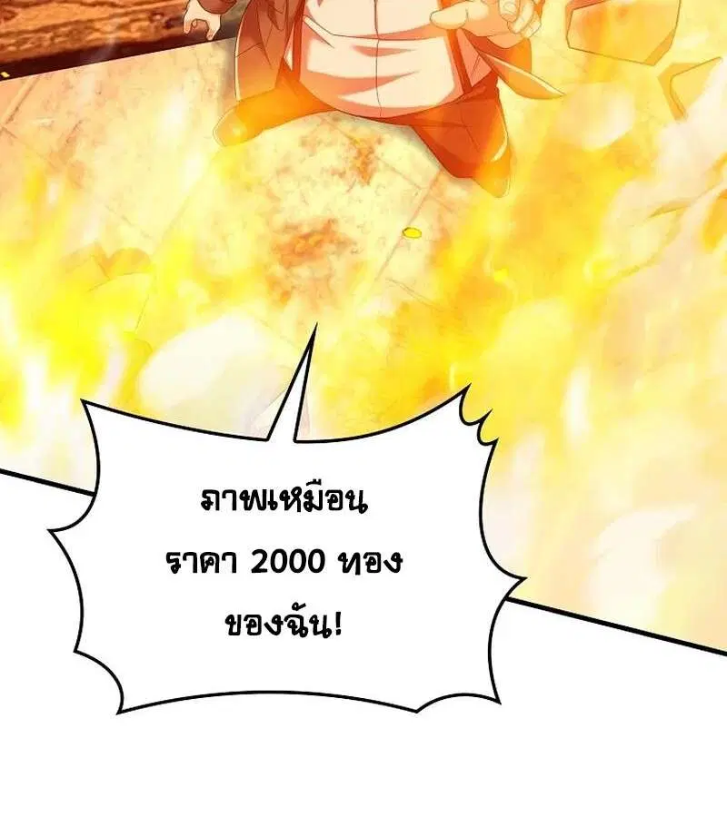 Mightiest Melee Magician สุดยอดจอมเวทย์สายประชิด ตอนที่ 43 หน้า 40