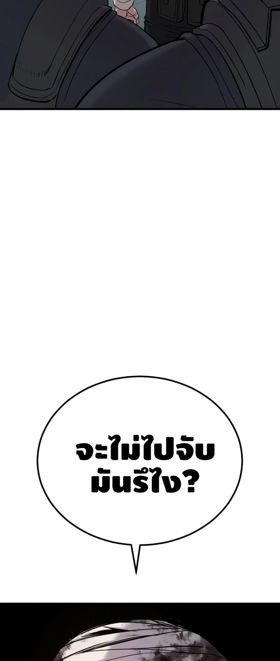 Manager Kim ตอนที่ 23 หน้า 126