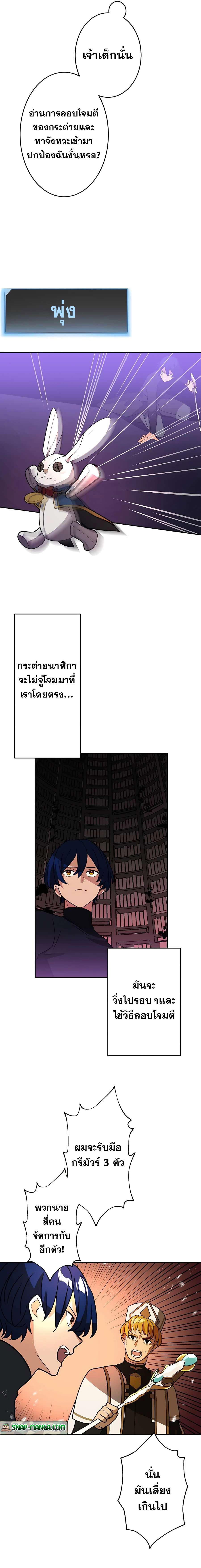 Hidden Class Gravity User เป้าหมายครั้งที่ 2 ต้องเป็นสุดยอดผู้แข็งแกร่งด้วยคลาสลับ ตอนที่ 36 หน้า 14