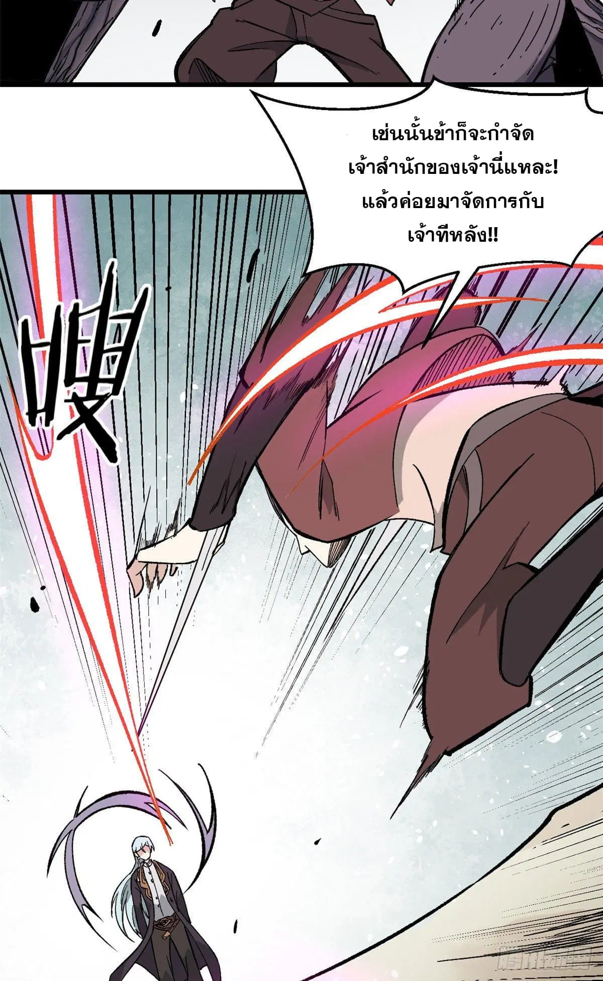 All Hail the Sect Leader ตอนที่ 76 หน้า 28