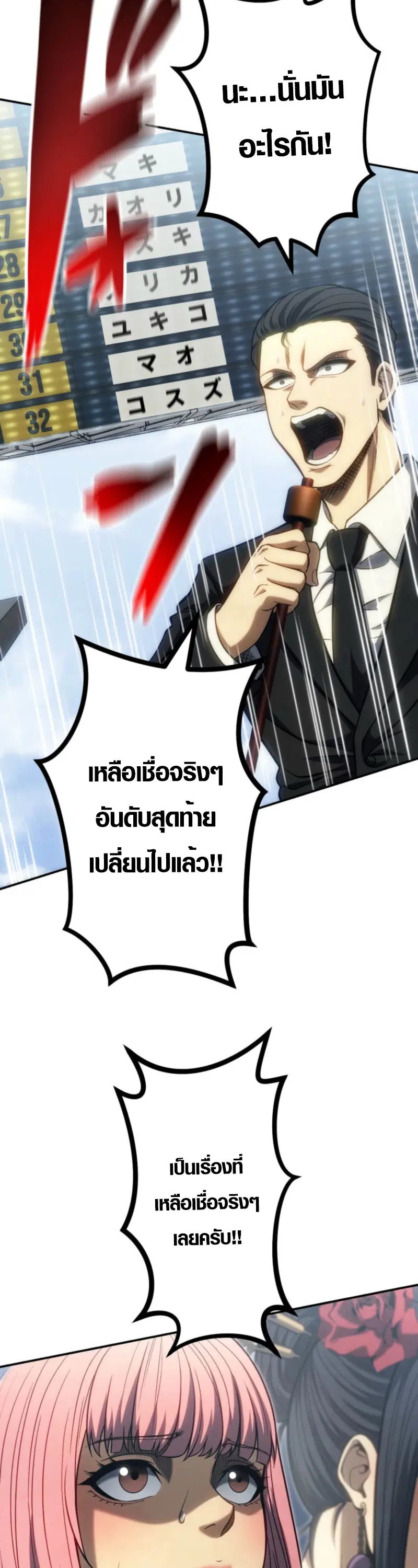 Mr. War: The Ultimate Ex-Soldier – มิสเตอร์วอร์: อดีตทหารที่แข็งแกร่งที่สุด ตอนที่ 40 หน้า 7