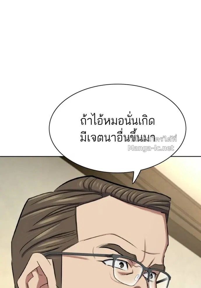 Reborn Rich ตอนที่ 181 หน้า 103