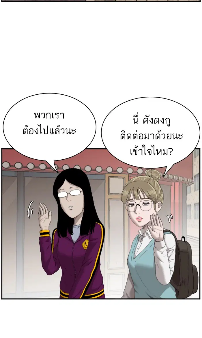 Bad Guy ตอนที่ 62 หน้า 57