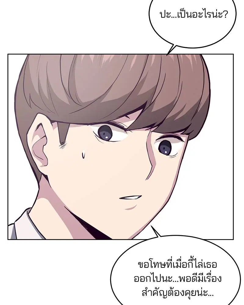 The Boy of Death ตอนที่ 30 หน้า 88