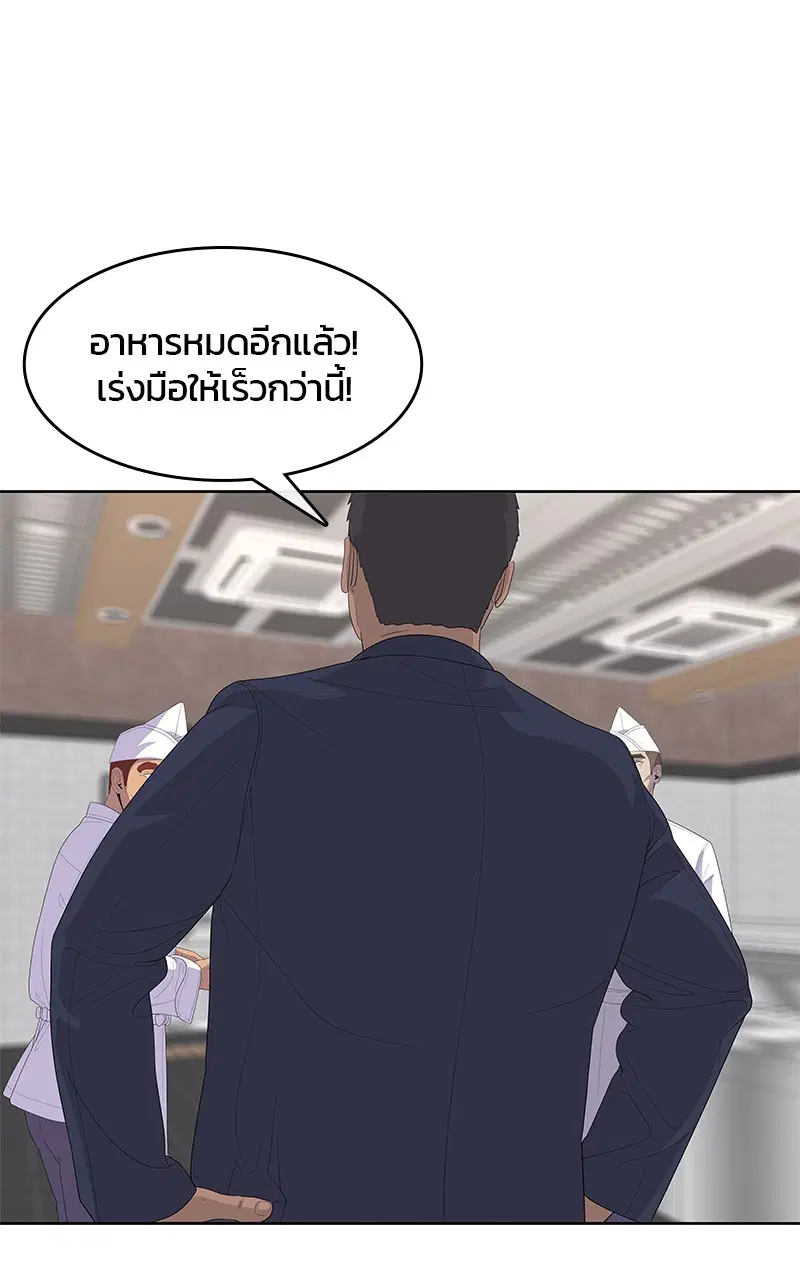 Kitchen Soldier ตอนที่ 201 หน้า 55