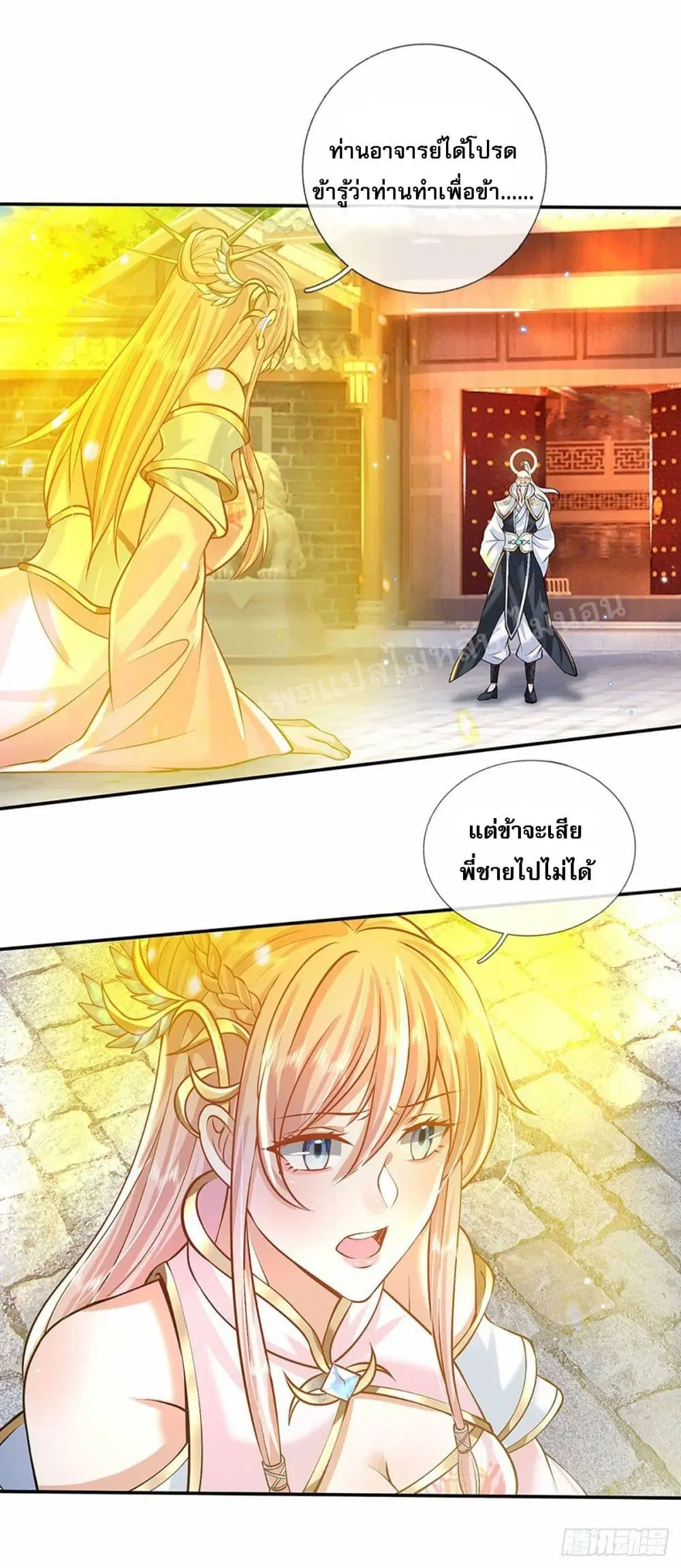Royal God of War, Rising Dragon ตอนที่ 128 หน้า 4
