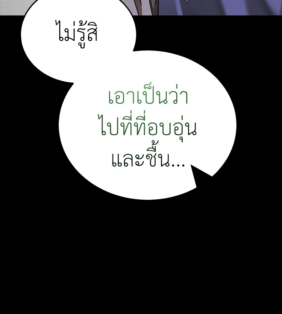 Reincarnation Path of The Underworld King ยอมรา ผู้พิพากษาจากนรก ตอนที่ 37 หน้า 122
