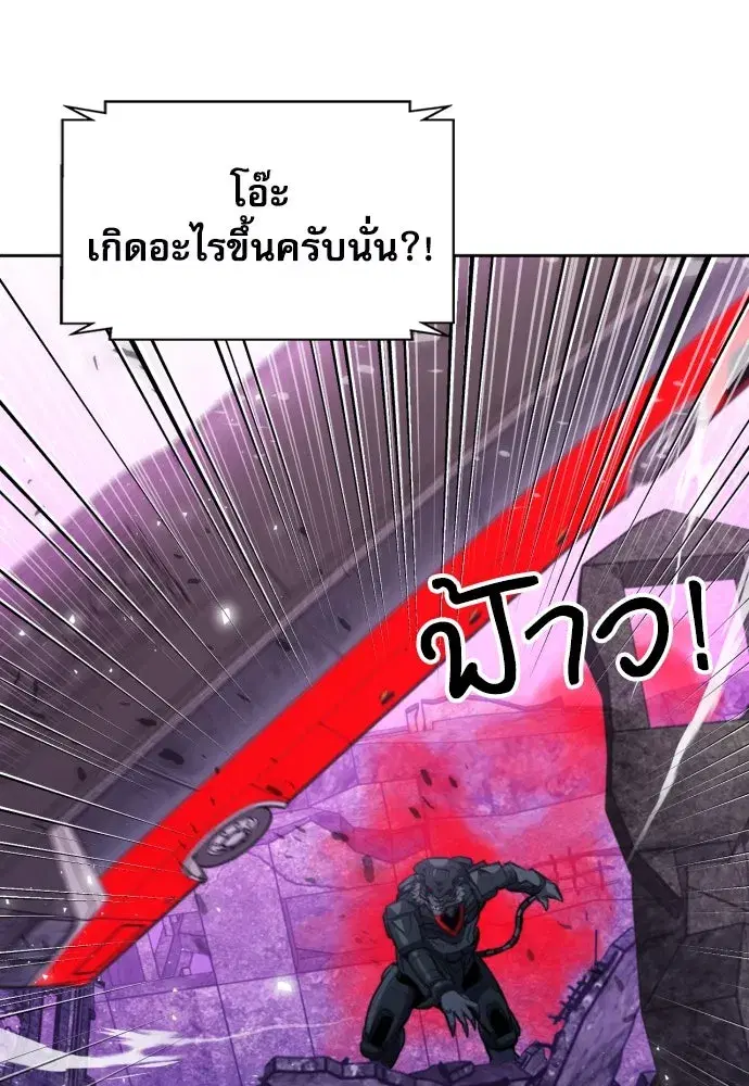 Seoul Station Druid ตอนที่ 181 หน้า 107