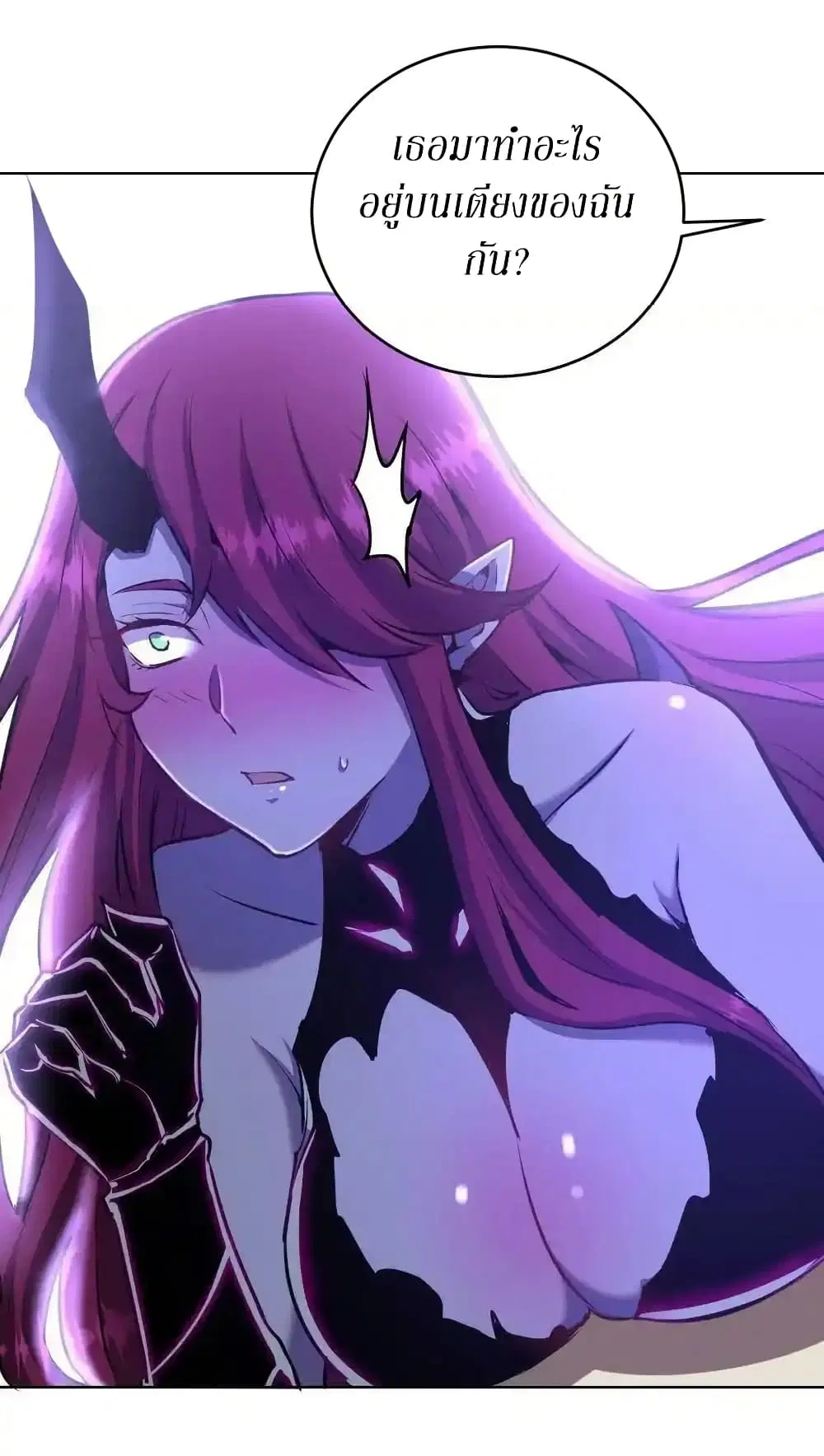King Star Emperor ตอนที่ 125 หน้า 18