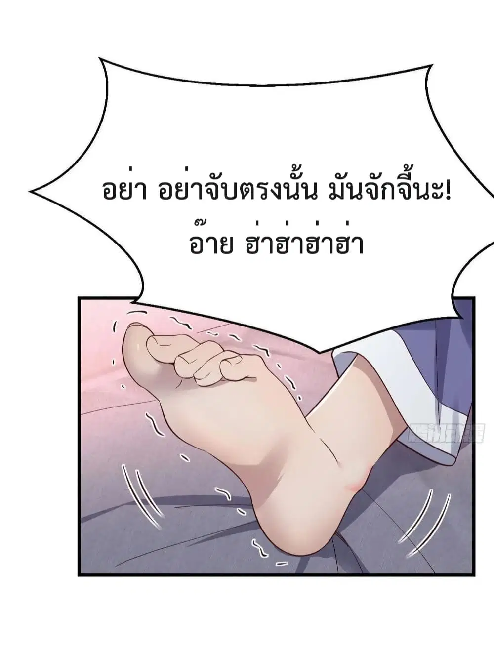 My Twin Girlfriends Loves Me So Much ตอนที่ 151 หน้า 32