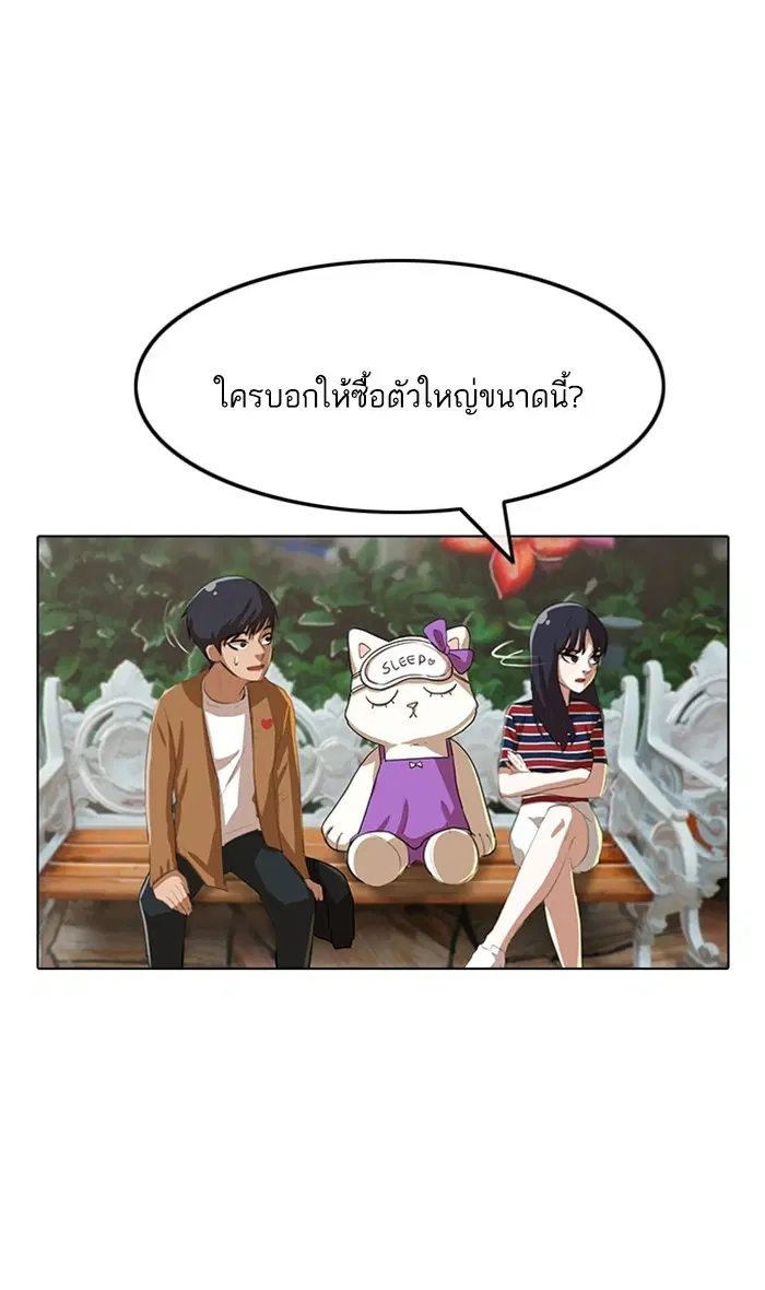 Random Chat ตอนที่ 95 หน้า 108